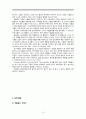 역할놀이의 개념, 특성, 의의, 연령별 특징, 교사의 지도방법, 환경구성, 놀이방법, 실제 역할놀이 활동의 예 18페이지