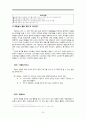 역할놀이의 개념, 특성, 의의, 연령별 특징, 교사의 지도방법, 환경구성, 놀이방법, 실제 역할놀이 활동의 예 20페이지