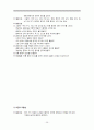 역할놀이의 개념, 특성, 의의, 연령별 특징, 교사의 지도방법, 환경구성, 놀이방법, 실제 역할놀이 활동의 예 26페이지