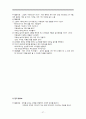 역할놀이의 개념, 특성, 의의, 연령별 특징, 교사의 지도방법, 환경구성, 놀이방법, 실제 역할놀이 활동의 예 27페이지