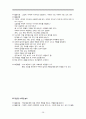 역할놀이의 개념, 특성, 의의, 연령별 특징, 교사의 지도방법, 환경구성, 놀이방법, 실제 역할놀이 활동의 예 28페이지