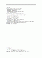 역할놀이의 개념, 특성, 의의, 연령별 특징, 교사의 지도방법, 환경구성, 놀이방법, 실제 역할놀이 활동의 예 31페이지