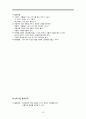 역할놀이의 개념, 특성, 의의, 연령별 특징, 교사의 지도방법, 환경구성, 놀이방법, 실제 역할놀이 활동의 예 33페이지