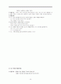 역할놀이의 개념, 특성, 의의, 연령별 특징, 교사의 지도방법, 환경구성, 놀이방법, 실제 역할놀이 활동의 예 38페이지