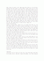 가족의 변화, 가족의 유형, 가족 변화의 원인, 가족 복지의 정책, 과제, 쟁점 4페이지