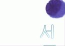 가족변동, 가족형태 변화, 원인, 유형, 시사점 3페이지