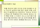 스트레스 - 정신건강론 5페이지