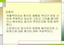 스트레스 - 정신건강론 8페이지