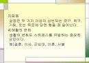 스트레스 - 정신건강론 12페이지