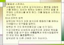 스트레스 - 정신건강론 13페이지