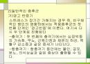 스트레스 - 정신건강론 15페이지