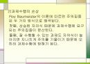 스트레스 - 정신건강론 19페이지
