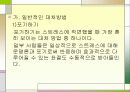 스트레스 - 정신건강론 27페이지