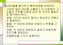 스트레스 - 정신건강론 33페이지