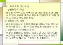 스트레스 - 정신건강론 34페이지