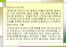 스트레스 - 정신건강론 36페이지