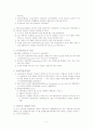 외국의 경찰의 역사 (영국, 미국, 독일, 프랑스, 중국, 일본) 4페이지