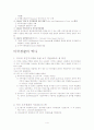 외국의 경찰의 역사 (영국, 미국, 독일, 프랑스, 중국, 일본) 6페이지