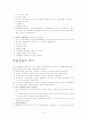 외국의 경찰의 역사 (영국, 미국, 독일, 프랑스, 중국, 일본) 8페이지