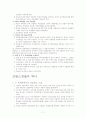 외국의 경찰의 역사 (영국, 미국, 독일, 프랑스, 중국, 일본) 9페이지