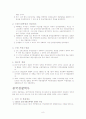 외국의 경찰의 역사 (영국, 미국, 독일, 프랑스, 중국, 일본) 10페이지