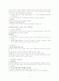 외국의 경찰의 역사 (영국, 미국, 독일, 프랑스, 중국, 일본) 11페이지