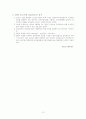 외국의 경찰의 역사 (영국, 미국, 독일, 프랑스, 중국, 일본) 15페이지
