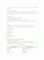 골다공증, 근골격계질환 4페이지