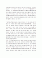 과학의 양면성 3페이지
