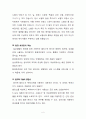 과학의 양면성 5페이지