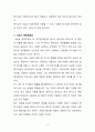 과학의 양면성 6페이지