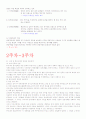21세기와 목재(중간) 타이핑과 족보 2페이지