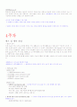 21세기와 목재(중간) 타이핑과 족보 7페이지