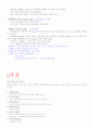 21세기와 목재(중간) 타이핑과 족보 8페이지