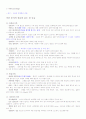 21세기와 목재(중간) 타이핑과 족보 9페이지