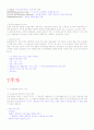 21세기와 목재(중간) 타이핑과 족보 11페이지