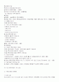 21세기와 목재(중간) 타이핑과 족보 14페이지