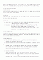 21세기와 목재(중간) 타이핑과 족보 15페이지