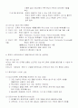 21세기와 목재(중간) 타이핑과 족보 16페이지