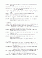 21세기와 목재(중간) 타이핑과 족보 19페이지