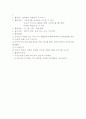 놀이지도, 놀이 프로그램, 모의수업 교육 활동 계획안 총 300개(쌓기, 감각, 조작, 물, 모래, 점토, 역할, 신체표현, 동작, 전통, 목공, 실외) 2페이지