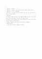 놀이지도, 놀이 프로그램, 모의수업 교육 활동 계획안 총 300개(쌓기, 감각, 조작, 물, 모래, 점토, 역할, 신체표현, 동작, 전통, 목공, 실외) 3페이지