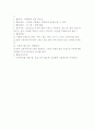 놀이지도, 놀이 프로그램, 모의수업 교육 활동 계획안 총 300개(쌓기, 감각, 조작, 물, 모래, 점토, 역할, 신체표현, 동작, 전통, 목공, 실외) 4페이지