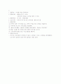 놀이지도, 놀이 프로그램, 모의수업 교육 활동 계획안 총 300개(쌓기, 감각, 조작, 물, 모래, 점토, 역할, 신체표현, 동작, 전통, 목공, 실외) 5페이지