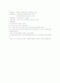 놀이지도, 놀이 프로그램, 모의수업 교육 활동 계획안 총 300개(쌓기, 감각, 조작, 물, 모래, 점토, 역할, 신체표현, 동작, 전통, 목공, 실외) 6페이지