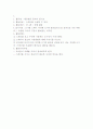 놀이지도, 놀이 프로그램, 모의수업 교육 활동 계획안 총 300개(쌓기, 감각, 조작, 물, 모래, 점토, 역할, 신체표현, 동작, 전통, 목공, 실외) 8페이지