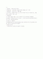 놀이지도, 놀이 프로그램, 모의수업 교육 활동 계획안 총 300개(쌓기, 감각, 조작, 물, 모래, 점토, 역할, 신체표현, 동작, 전통, 목공, 실외) 11페이지