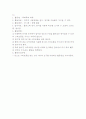 놀이지도, 놀이 프로그램, 모의수업 교육 활동 계획안 총 300개(쌓기, 감각, 조작, 물, 모래, 점토, 역할, 신체표현, 동작, 전통, 목공, 실외) 14페이지