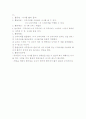 놀이지도, 놀이 프로그램, 모의수업 교육 활동 계획안 총 300개(쌓기, 감각, 조작, 물, 모래, 점토, 역할, 신체표현, 동작, 전통, 목공, 실외) 16페이지