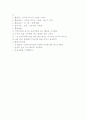 놀이지도, 놀이 프로그램, 모의수업 교육 활동 계획안 총 300개(쌓기, 감각, 조작, 물, 모래, 점토, 역할, 신체표현, 동작, 전통, 목공, 실외) 18페이지